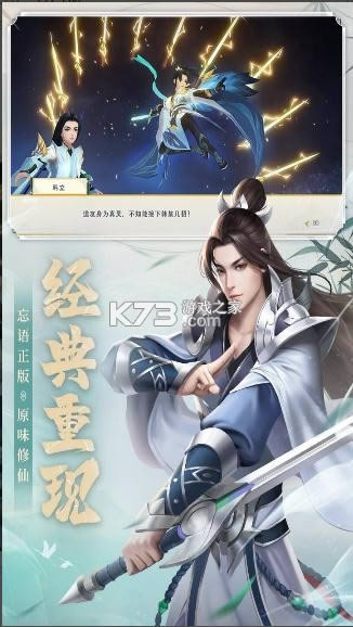 新凡人修仙传测试服-新凡人修仙传内测版下载v1.0.13测试版
