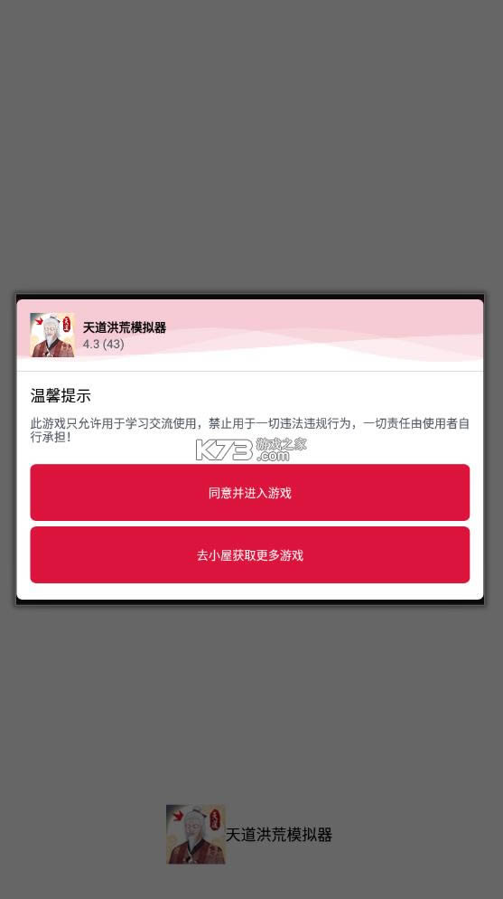 ģ v4.3 ޻Ұ ͼ