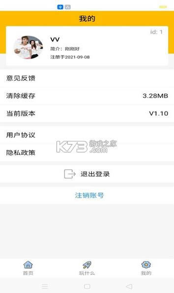羺 v1.10 app ͼ
