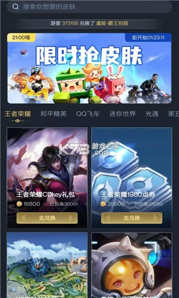  v6.0.1 app ͼ