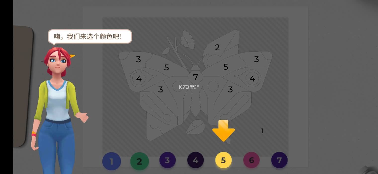 Ϳɫװ v0.279 ׿ ͼ