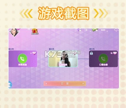 艺人女友手游-艺人女友游戏下载v2.0.0安卓版
