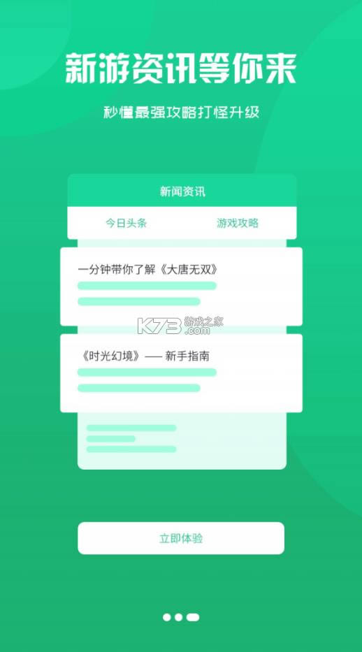 Ѷ v2.1 app ͼ