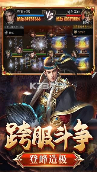 翼三国2最新版-翼三国2下载安装v1.0.0安卓版