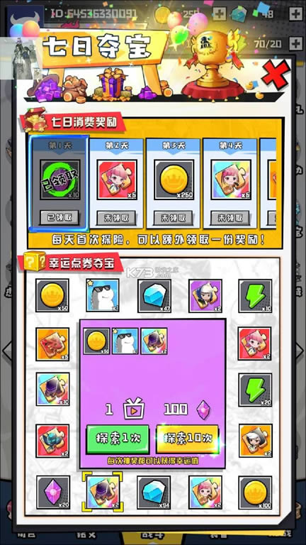 大魔王fight破解版-大魔王fight内购破解版下载v3.0.4免广告版