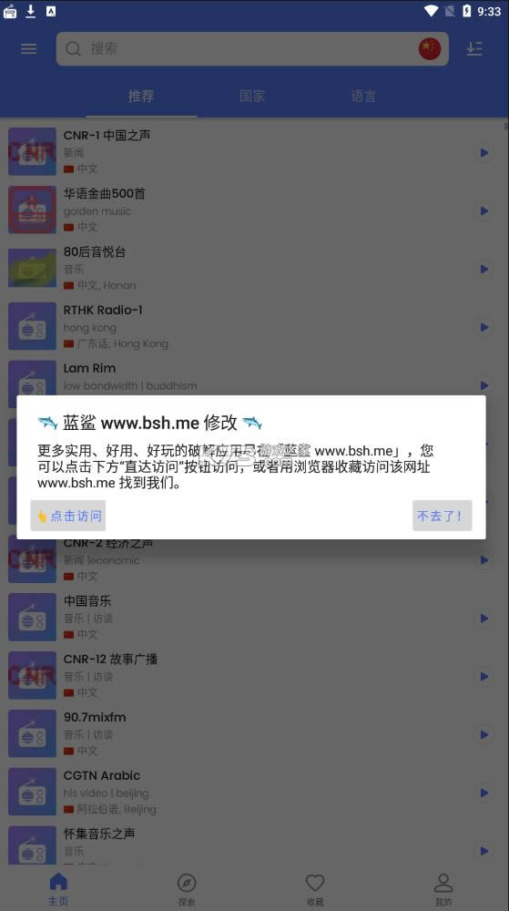 myradio v1.0.99.0113 °汾 ͼ