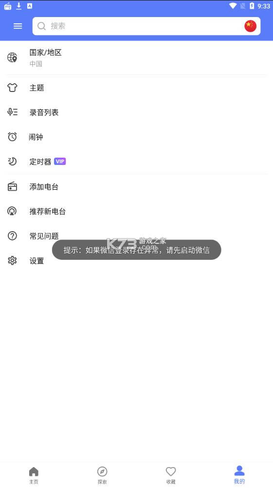 myradio v1.0.99.0113 °汾 ͼ