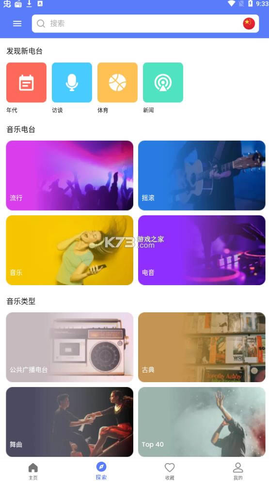 myradio v1.0.99.0113 °汾 ͼ