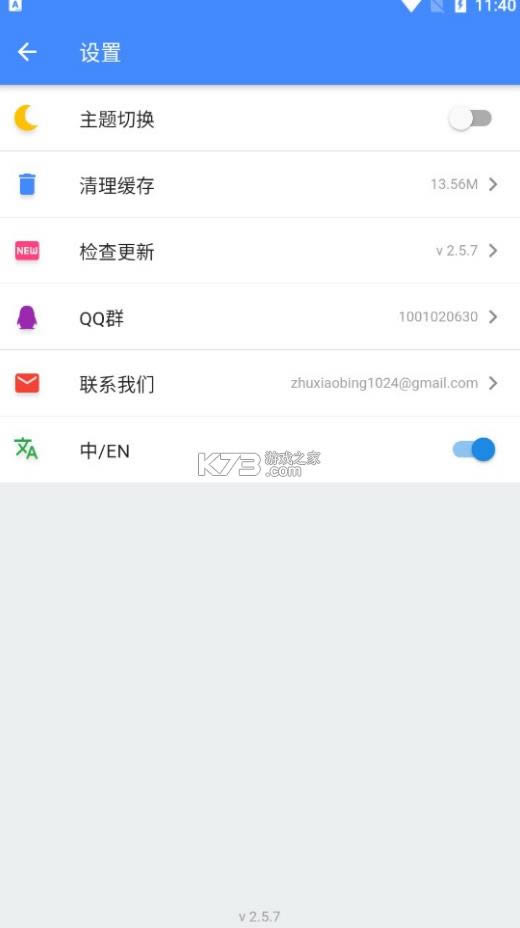 ogmϷ v2.5.8 app ͼ