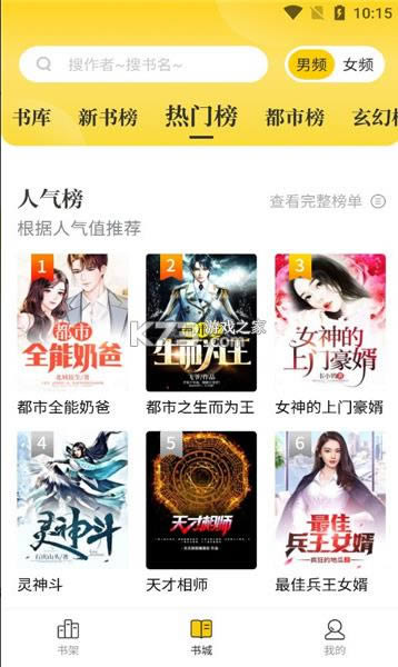 花生小说vip破解版-花生小说app永久会员破解版下载v1.2.0