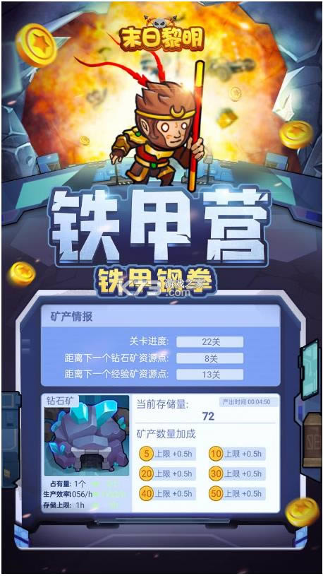 末日黎明游戏-末日黎明安卓版下载v1.0.4最新版