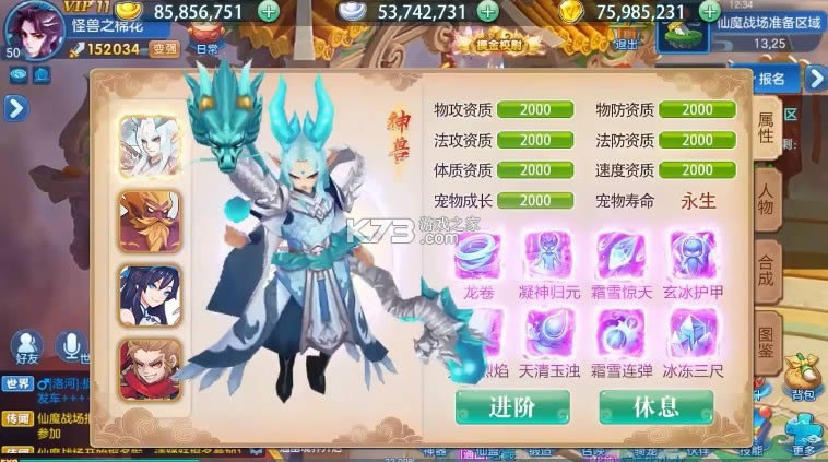 战宠西游手游-战宠西游游戏官方版下载v1.0.73正式版