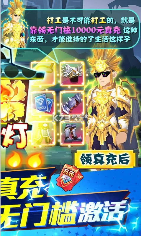 勇士闯魔窟高爆版-勇士闯魔窟超高爆率版下载v1.0