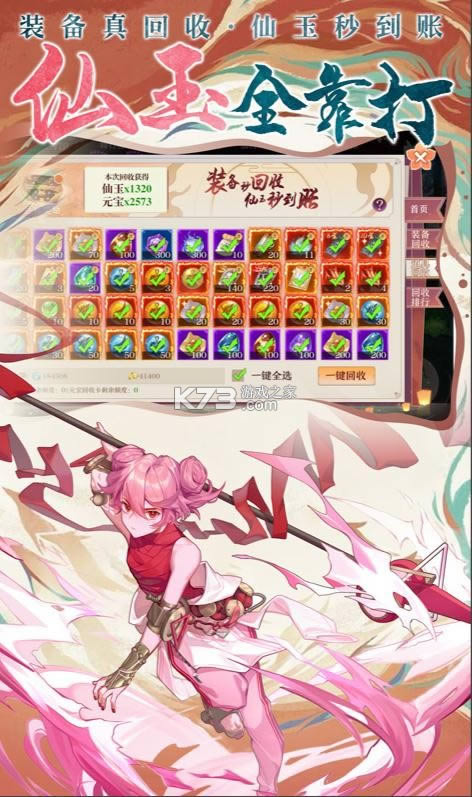 剑御天下送4w充值卡版-剑御天下送4w真充版下载v1.0.3送万元真充版