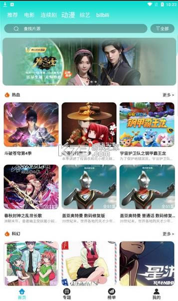 ӣƵ 3.3.5 app׿ ͼ