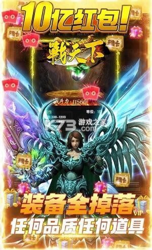 战天下送2000充值版(暂未上线)-战天下送2千真充版v1.0.0送千元真充版