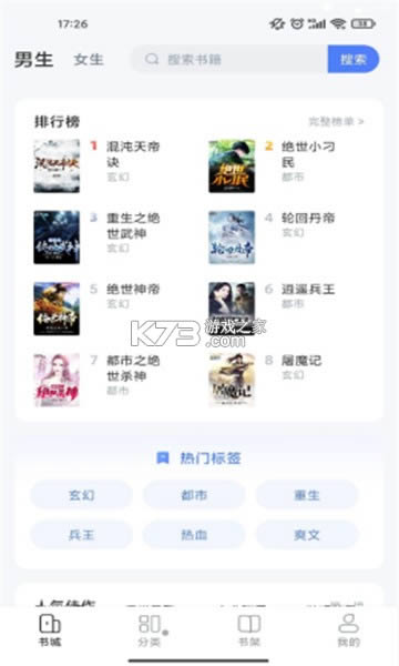 江湖免费小说app安卓版-江湖小说app下载v1.1.2最新版