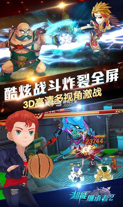 超能继承者2送328充值卡版-超能继承者2送328真充版下载v1.0.0