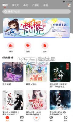 耳海FM软件最新版-耳海FM app下载v1.0.0安卓版
