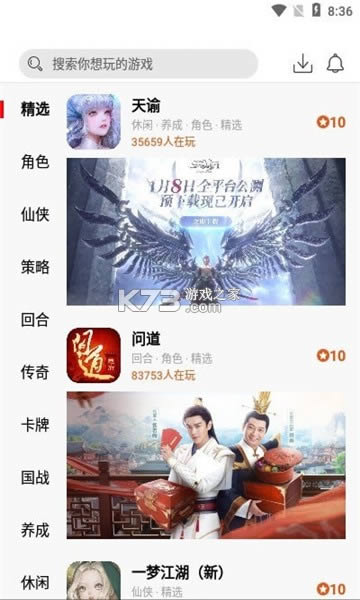 A8手游平台app-A8手游折扣网下载v0.8.5安卓版