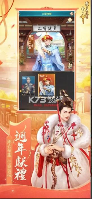 我在大清当皇帝国际版-我在大清当皇帝国际服下载v7.4.0.1国际版苹果
