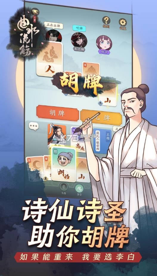 曲水流觞游戏(暂未上线)-曲水流觞手游预约v1.0安卓版