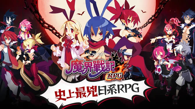 ħսDISGAEA RPG v1.1.4 ̨ ͼ