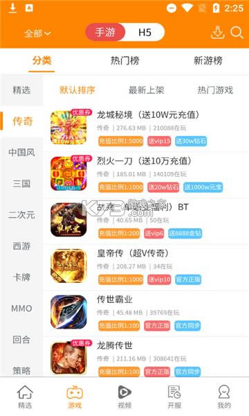 起焱互娱手游平台app-起焱互娱游戏盒子下载v1.3.1安卓版