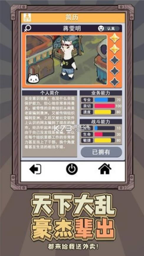 我在末日送外卖手游(暂未上线)-我在末日送外卖游戏预约v1.0安卓版