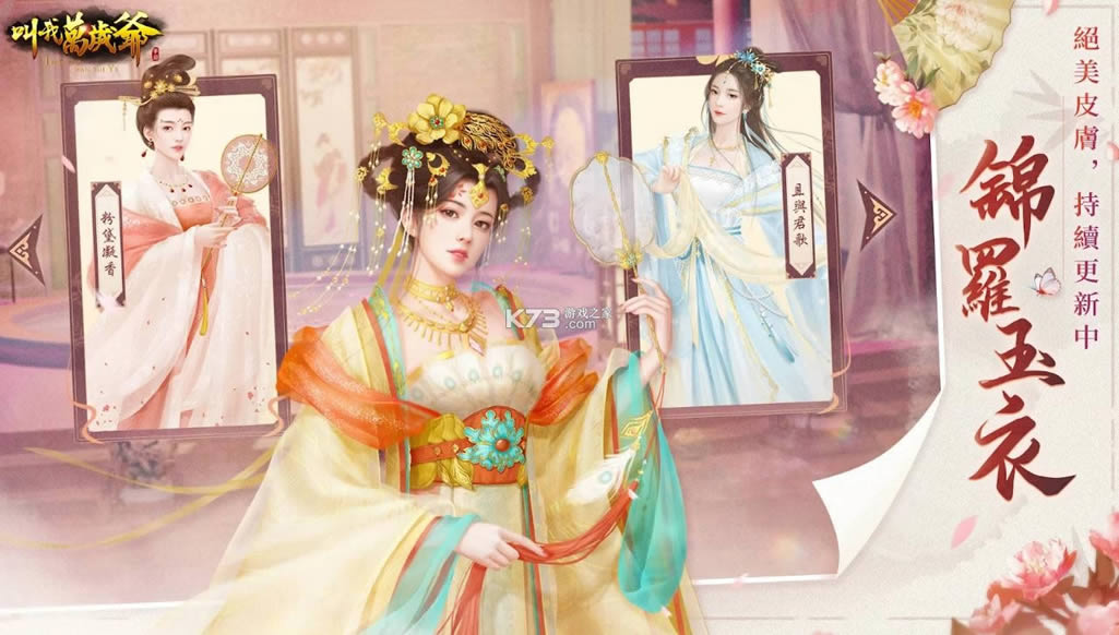 叫我万岁爷国际服-叫我万岁爷国际版下载v3.6.0国际版apk