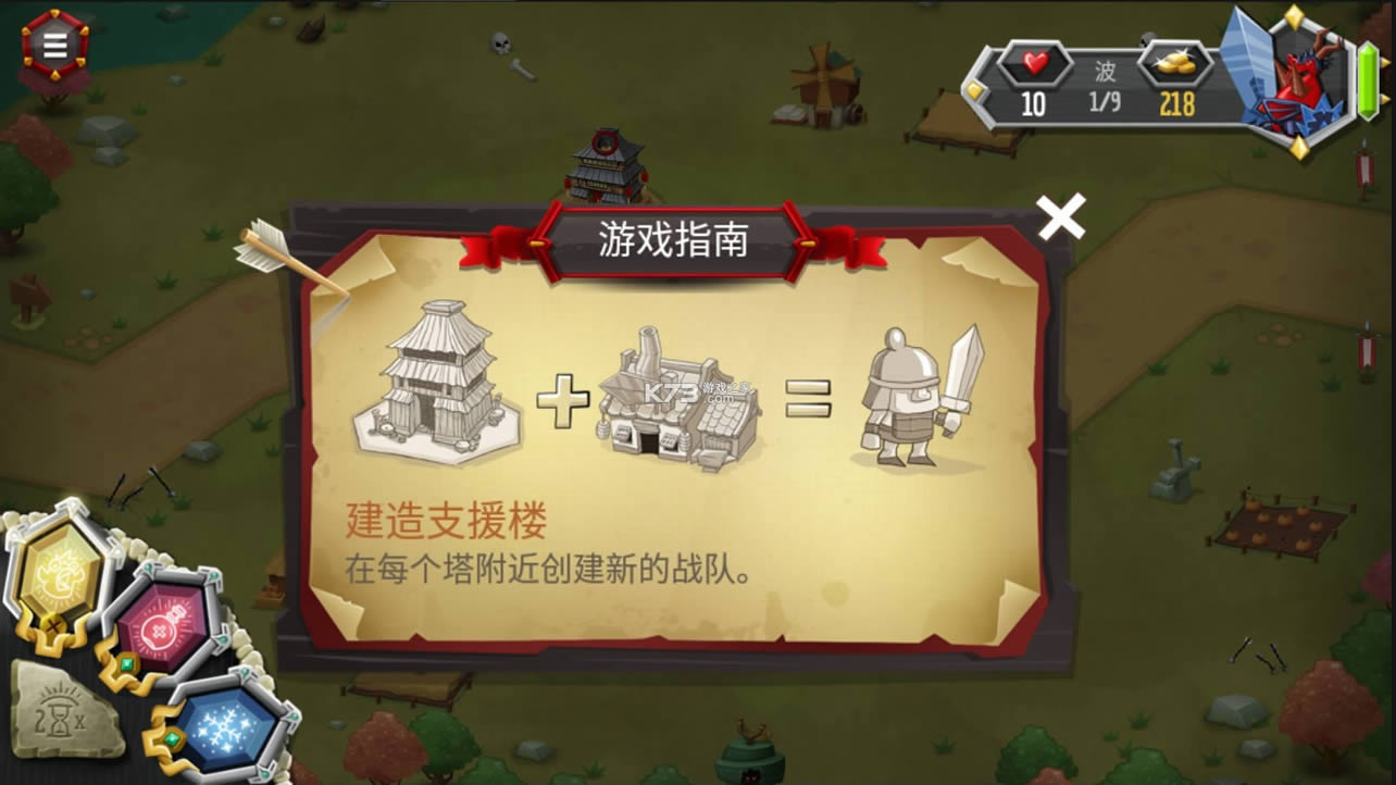 臣民之塔破解版-臣民之塔汉化破解版下载v1.0中文破解版