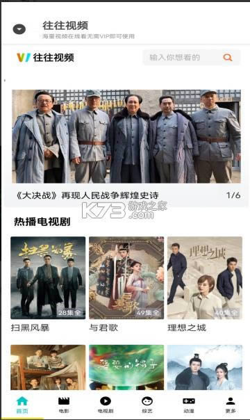 往往视频app安卓版-往往视频2021最新版下载v1.0.2免费版
