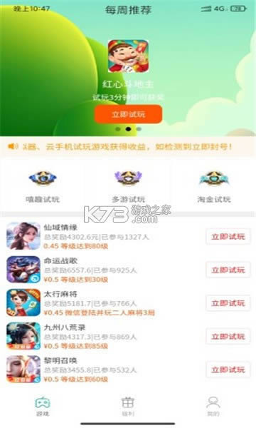 汦 v1.0.32 ׬Ǯ ͼ