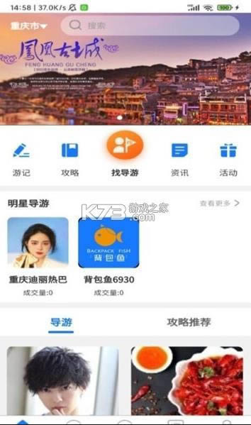 背包鱼app-背包鱼手机版下载v1.0.0最新版