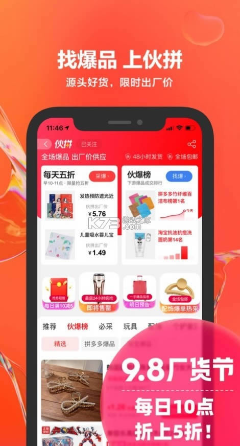 1688 v10.19.3.0 app ͼ