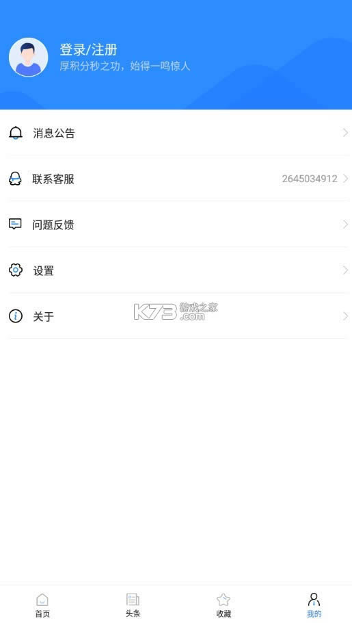 一建考试宝典手机版-一建考试宝典下载v1.1.0app