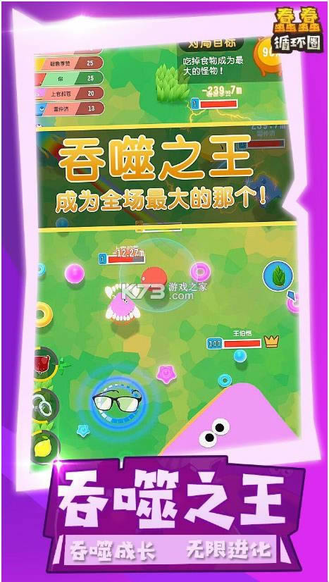 蠢蠢循环圈游戏安卓版-蠢蠢循环圈手游下载v1.0.0最新版
