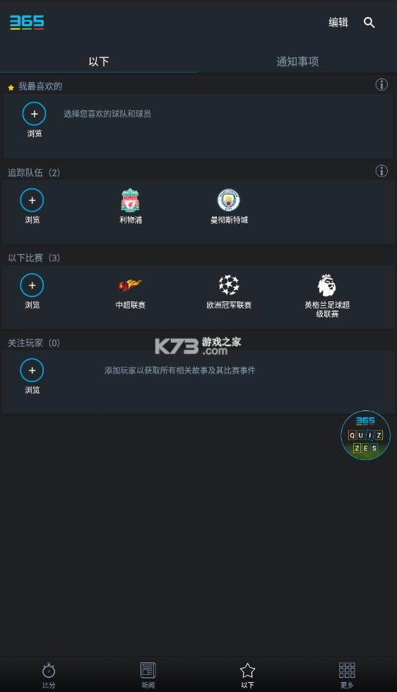 365scores v11.7.0 ߼ƽ ͼ