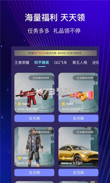 开心许愿星软件-开心许愿星app下载v1.0安卓版