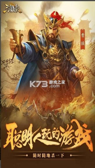 三国杀3.9.8版本-三国杀3.9.8下载