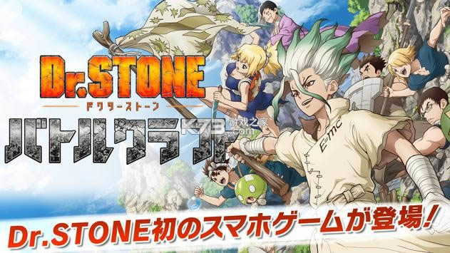 Dr.STONEս v1.0.0 Ϸ׿ ͼ