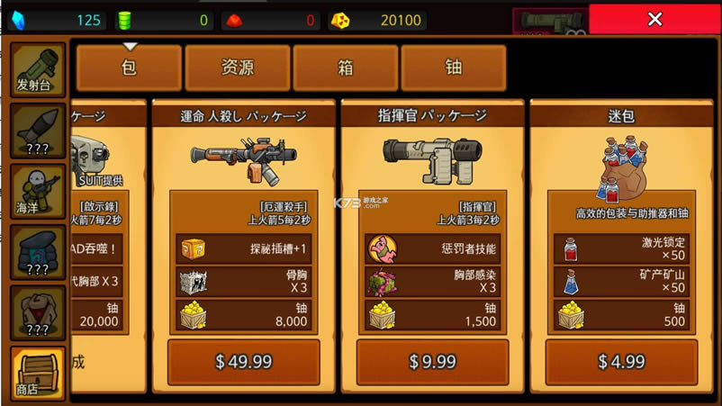 导弹rpg破解版-导弹rpg内购破解版下载v96无限资源破解版