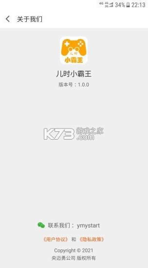 儿时小霸王app(FCEmu)-儿时小霸王下载安装v1.0.9游戏大全