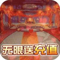 卧龙三国送500元充值卡版-卧龙三国创角送500真充版下载v3.1.0.00090014