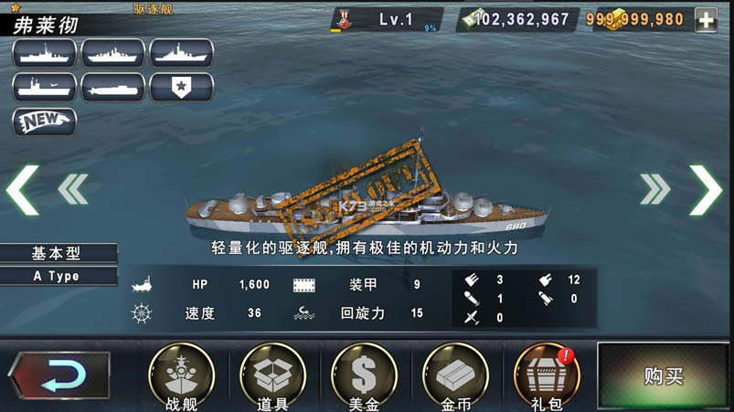 warship battle v3.4.3 ƽ ͼ