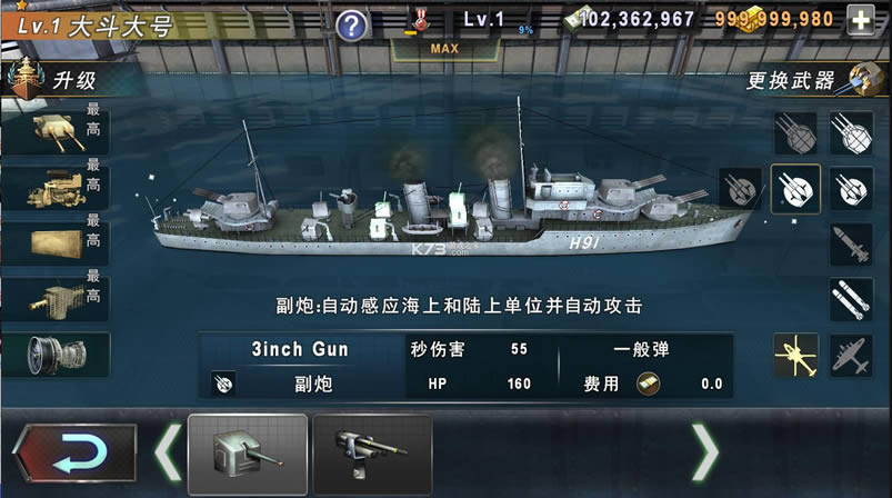 warship battle v3.4.3 ƽ ͼ