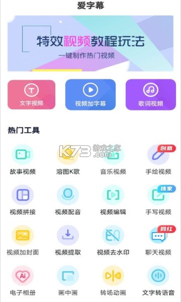 爱字幕安卓破解版-爱字幕永久会员版下载v2.8.3