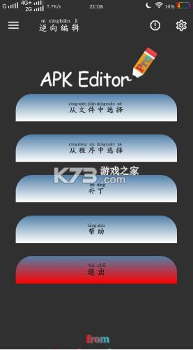 apk editor pro v3.0.6  ͼ