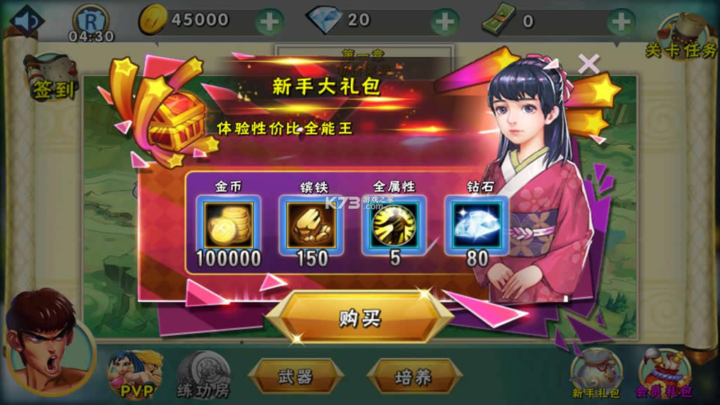 功夫激战破解版-功夫激战内购破解版下载v1.3.7.107无限金币钻石版