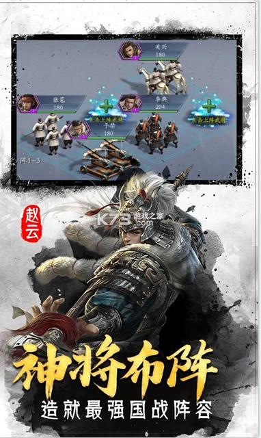 翼三国20氪送神将-翼三国2送橙色神将版下载v1.0.0送红将版